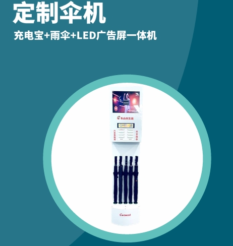 易伞(太原)科技有限公司